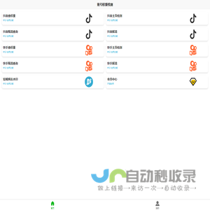 酷查权重助手