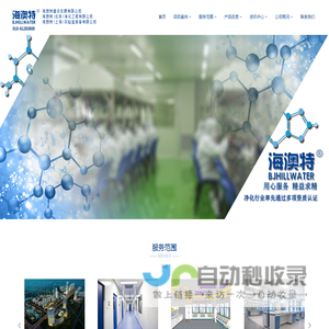 海澳特建设发展有限公司