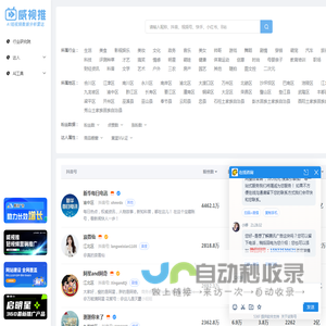 威视推