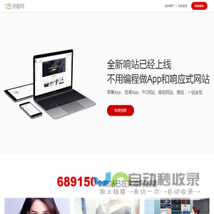 突唯阿