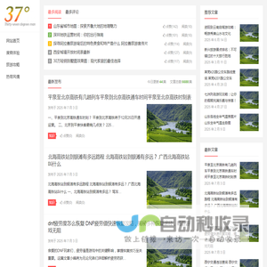 37度的温度
