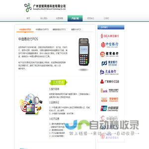 广州首赋网络科技有限公司