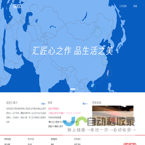 巨匠汇