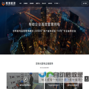 鹰视能效