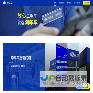 淘车车