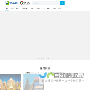 德勤龙健