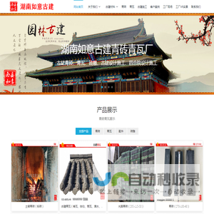 株洲湘潭青砖青瓦厂
