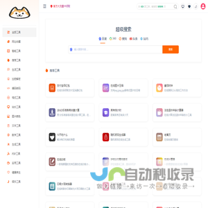 工具狗