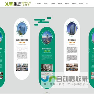 中山市思进家具有限公司