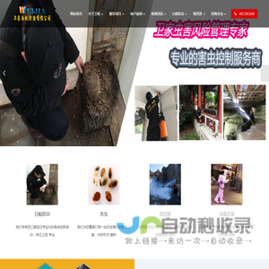 佛山白蚁防治所