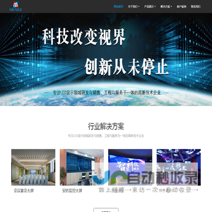深圳市美言高电子科技有限公司