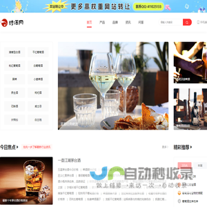 酒水价格