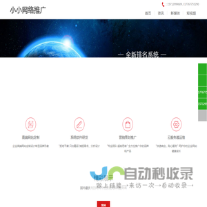 北京网络推广