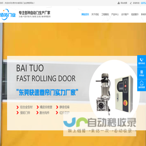 东莞自动玻璃门,东莞感应玻璃门,东莞自动门,东莞电动玻璃门维修,东莞电动地弹簧门,电动门