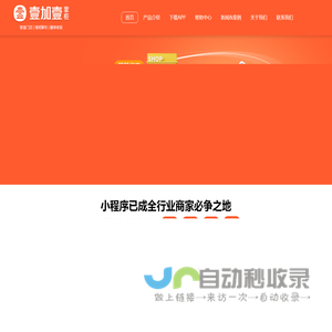 壹加壹掌柜