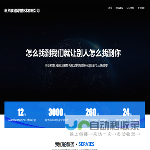 新乡顺易网络技术有限公司