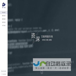重庆网站建设,重庆网站制作公司