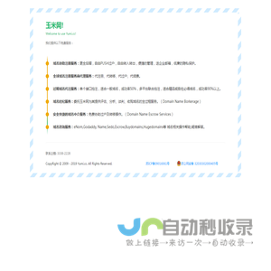 玉米网