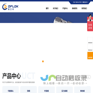 仪表阀