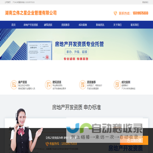 湖南房地产资质代办/长沙企业资质延续价格/房地产开发资质代办公司