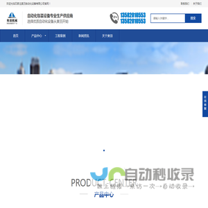 石家庄奥羽自动化包装设备有限公司