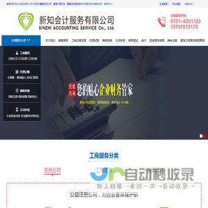 鹰潭代理记账公司