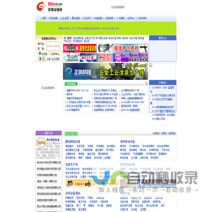 涂装设备网