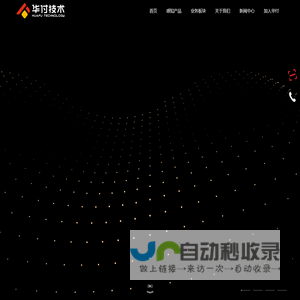 深圳华付技术股份有限公司