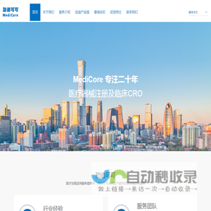 北京劢迪可可医学技术有限公司