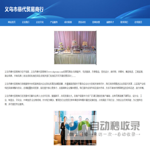 义乌市悬代贸易商行
