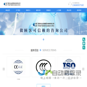 厦门慧聆企业管理咨询有限公司