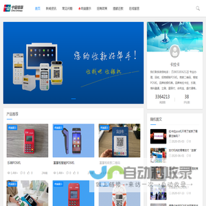 南京拉卡拉POS机办理