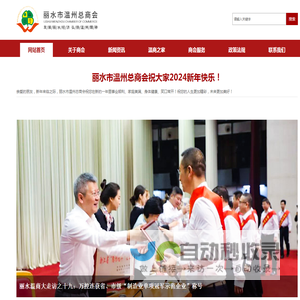 网站首页