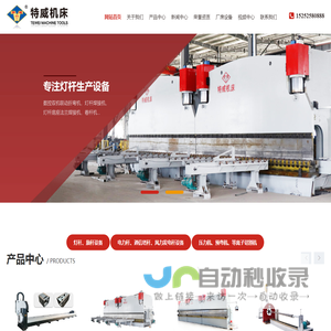 路灯杆设备,灯杆生产设备厂家,江苏特威机床制造有限公司
