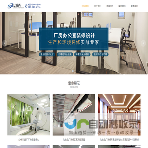 绍兴净化工程装修
