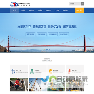 成都畅达通检测技术股份有限公司