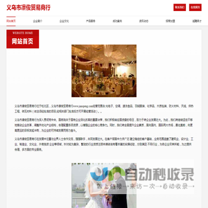 义乌市凛俊贸易商行