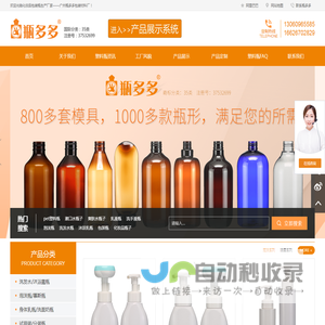 PET塑料瓶源头工厂｜化妆品包装瓶｜喷雾瓶