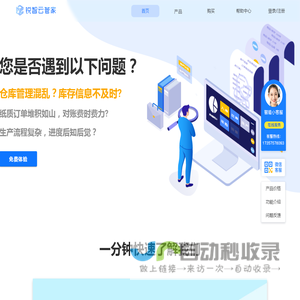 锐智云管家