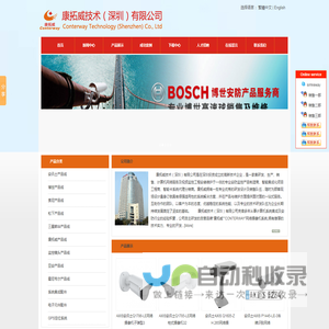 康拓威技术（深圳）有限公司