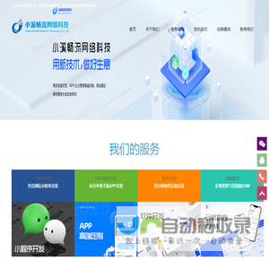 济南软件开发
