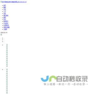 深圳市腾信互联科技集团有限公司