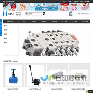 泸州互通科技股份公司