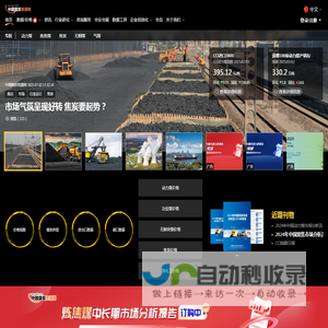 中国煤炭资源网