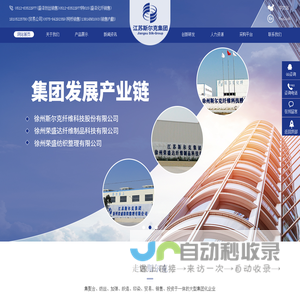 江苏斯尔克集团股份有限公司