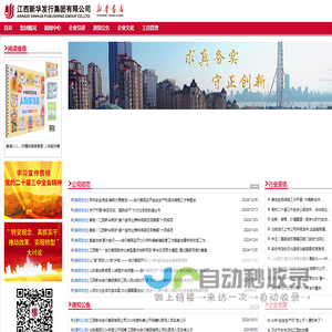 江西新华发行集团有限公司