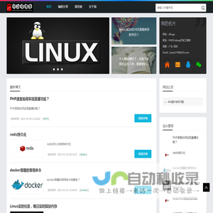 阿刘哥博客