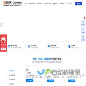 服务器租用,服务器托管服务中心