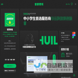 智慧零钱丨微信转换支付宝丨支付宝转换微信丨在线换钱平台