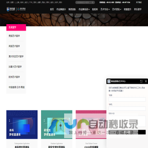 艺术留学